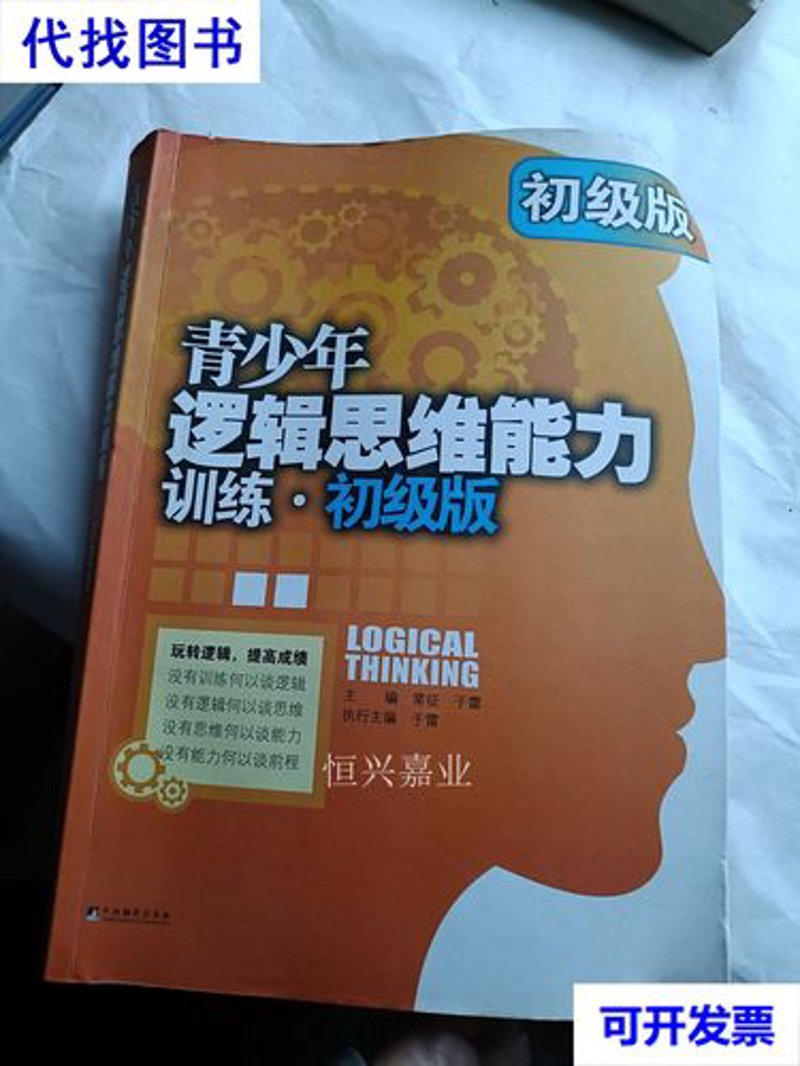 全脑开发