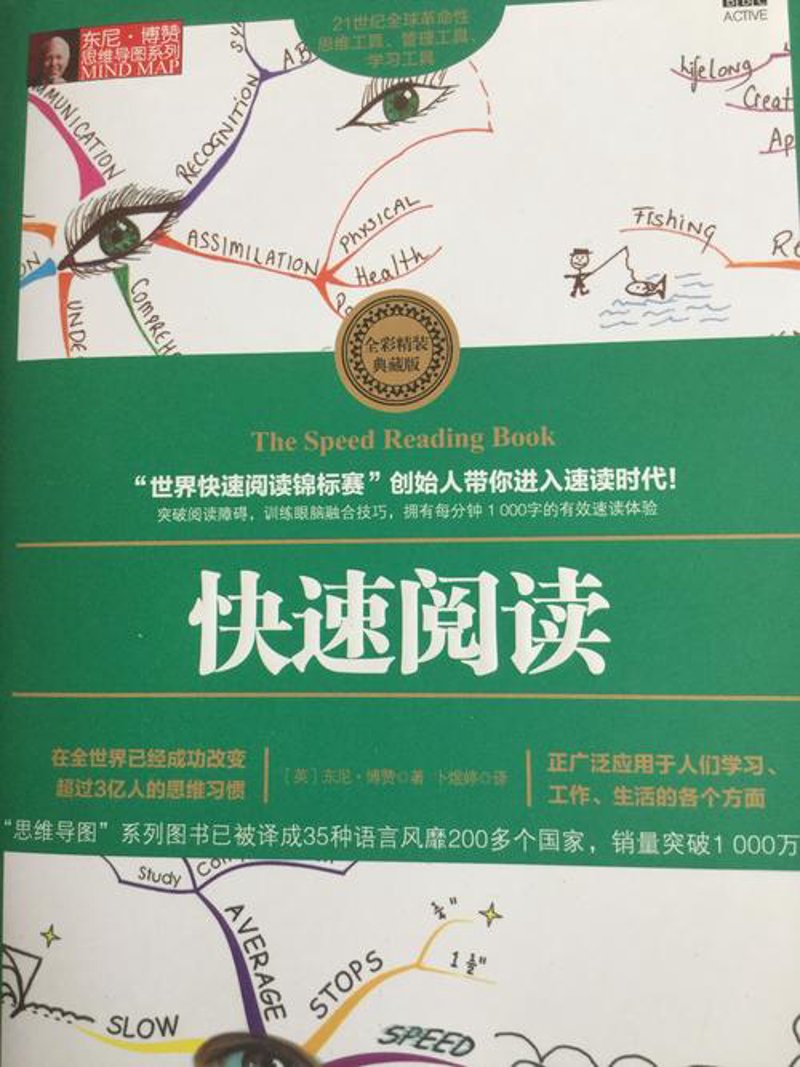 脑力锦标赛